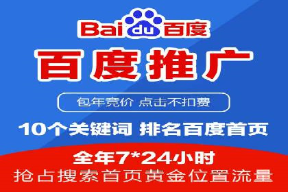 案例分享：百度推广助力企业提升品牌影响力